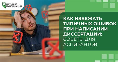 Как избежать ошибок в написании фамилии