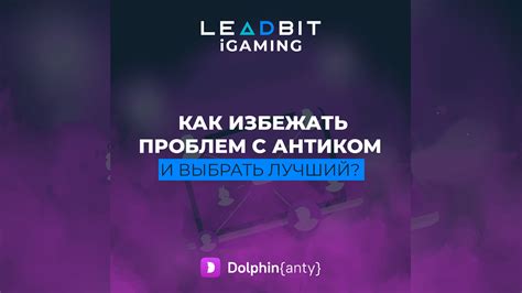 Как избежать проблем с использованием дюпа