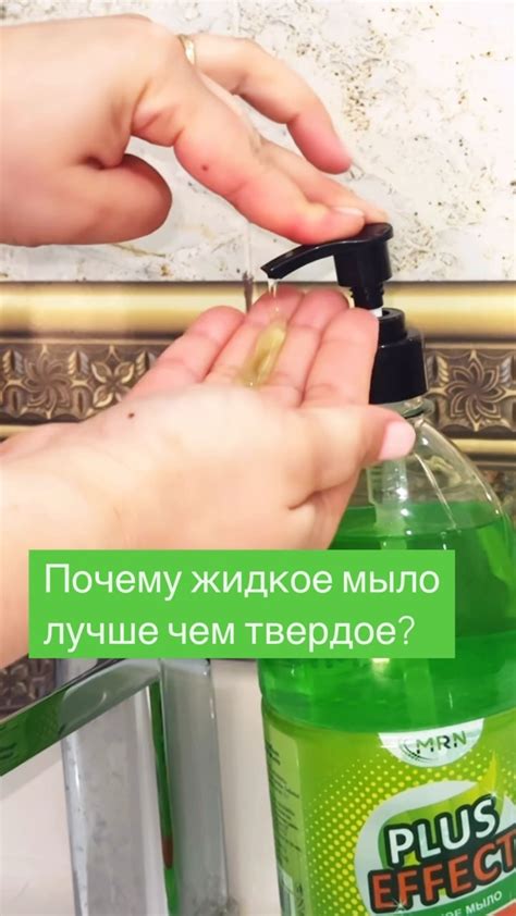 Как избежать эффекта мыла в будущем