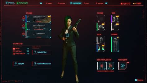 Как изменить имя персонажа в Киберпанк 2077: подробный гайд