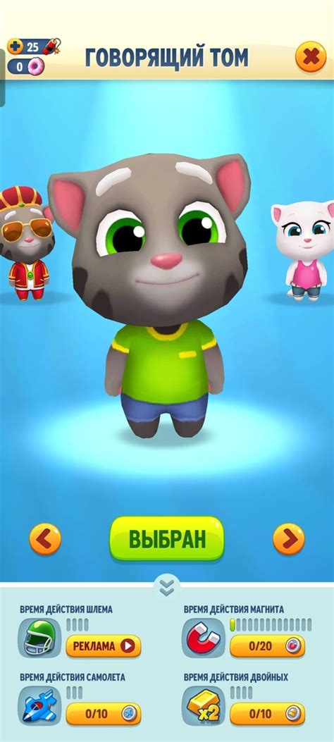 Как изменить имя персонажа в игре "Том бег за золотом"