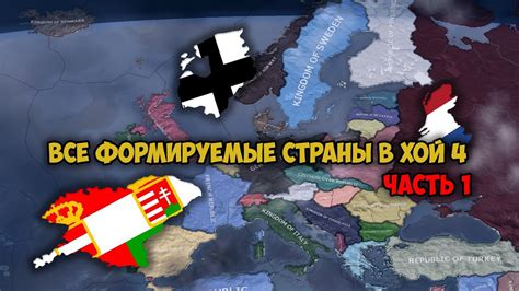 Как изменить название страны в Hearts of Iron 4