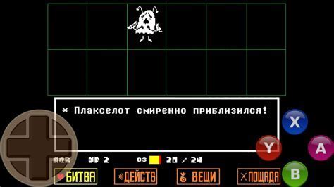 Как изменить управление в игре Undertale