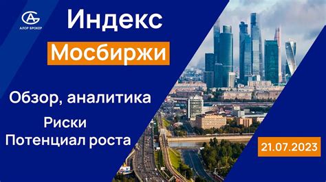 Как использовать индекс роста и падения