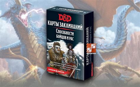 Как использовать карты заклинаний в D&D