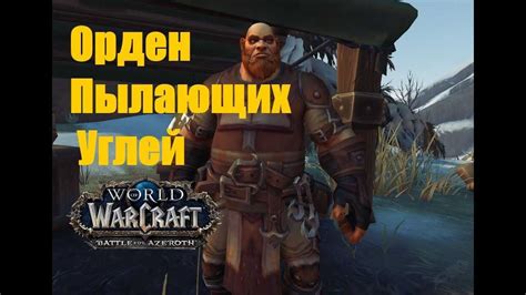 Как использовать ожерелье пылающих душ в Warcraft 3