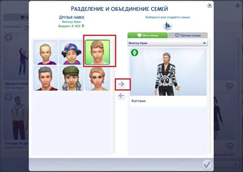 Как использовать редактор семьи в игре Симс 4