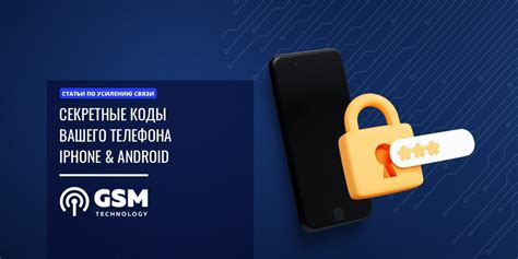 Как использовать специальные коды для открытия автомобилей