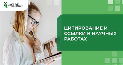 Как использовать фамилию Арцер в научных работах