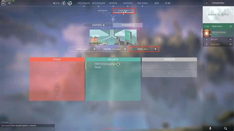 Как использовать читы в игре
