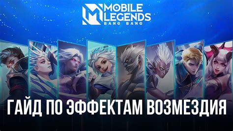 Как использовать Bug Me в бою