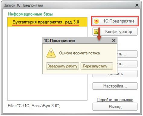 Как исправить