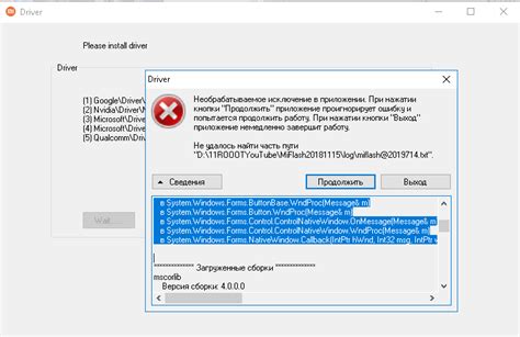 Как исправить ошибку "необрабатываемое исключение"