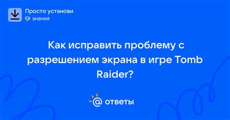 Как исправить проблему с отсутствием достижений в игре