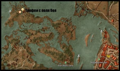 Как найти военные трофеи на корабле "Велен"