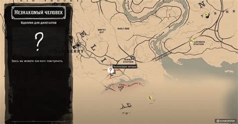 Как найти легендарного волка в RDR 2