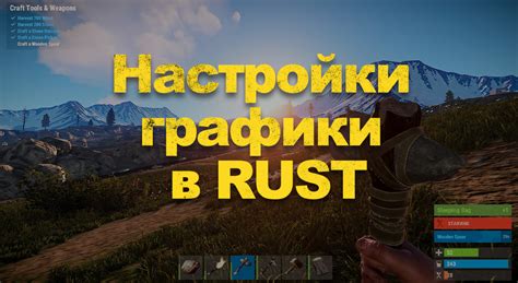 Как настроить сенс в Rust: полезные советы и рекомендации
