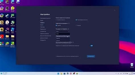 Как настроить Memu для слабых ПК
