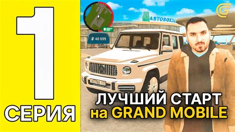 Как начать играть в The Grand Mafia