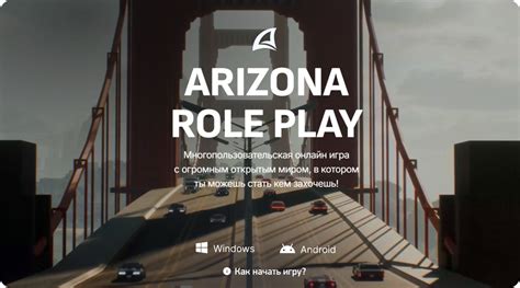 Как начать игру