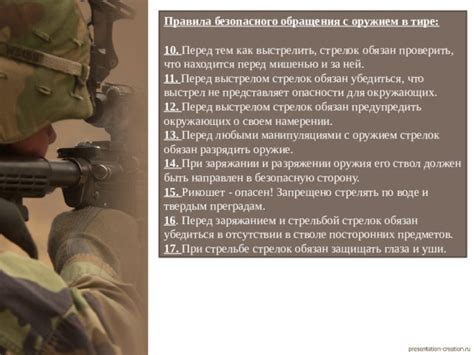 Как не разрядить оружие