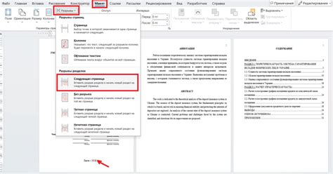 Как определить лист, с которого следует начать нумерацию