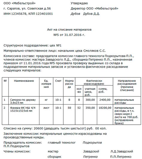 Как определить подходящий счет для списания запчастей