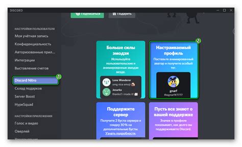 Как определить правильный размер аватарки в дискорде