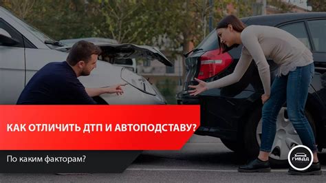 Как определить учетное ДТП: особенности и частности