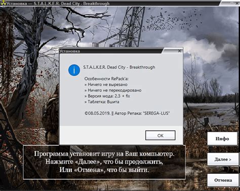 Как отключить античит в Сталкер Dead City Breakthrough