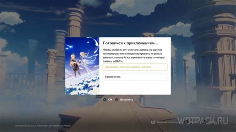 Как отключить античит Genshin Impact: Инструкция