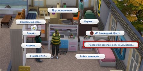 Как переехать в общежитие в Симс 4