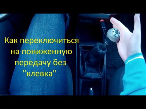 Как переключаться на обратную передачу
