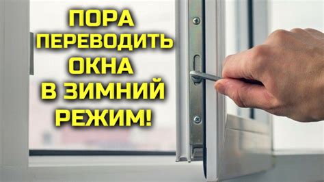 Как переключить режим