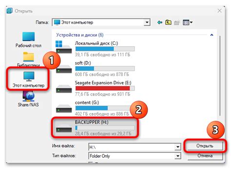 Как переместить сохранения на другой компьютер