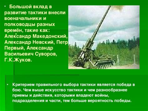 Как победить: боевые тактики и конкретные действия в бою