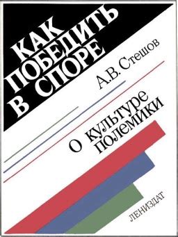 Как победить в споре о ходе игры