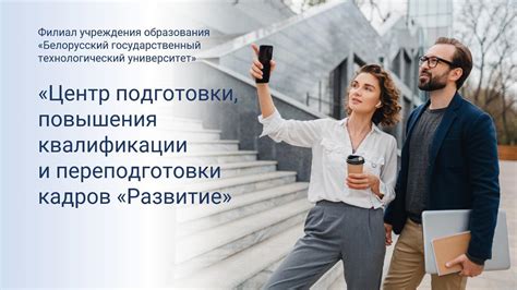 Как повысить свой уровень карьеры