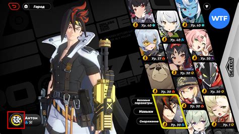 Как повысить уровень доверия у персонажей