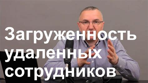 Как поддерживать оптимальную загруженность