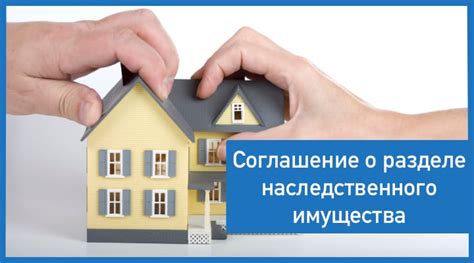 Как поделить наследство между наследниками