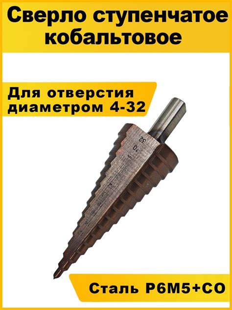 Как подобрать сверло для самореза 4.2 по металлу: советы и рекомендации