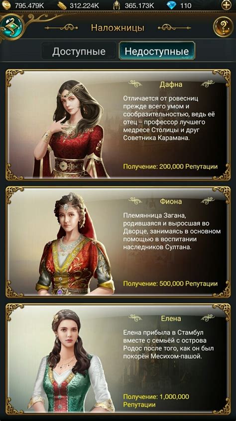 Как получить бесплатный VIP-статус в игре Великий Султан