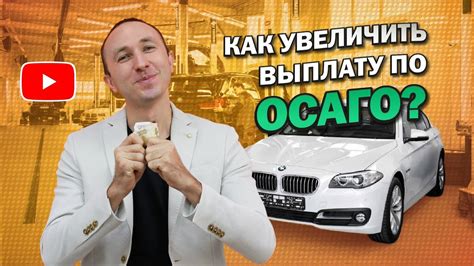 Как получить выплату по страховке