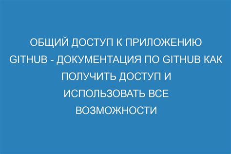 Как получить доступ к коду