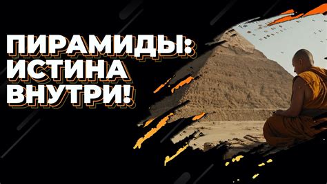 Как получить древние знания и их применение