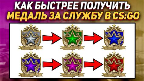 Как получить медаль Военный