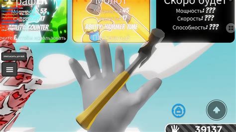 Как получить молоток