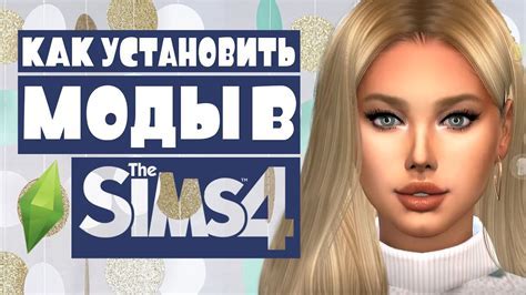 Как получить наследство в Симс 4: полное руководство