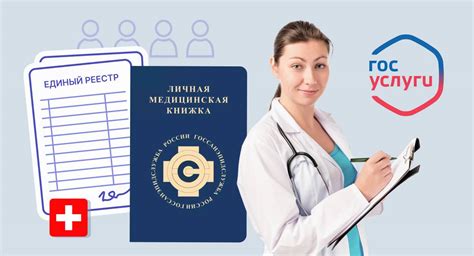 Как получить санитарную книжку в Витебске